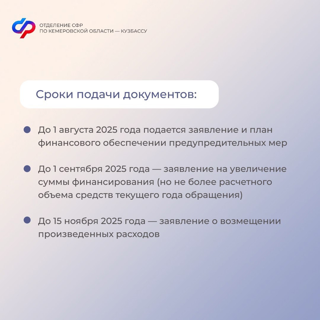 срок дока.jpg